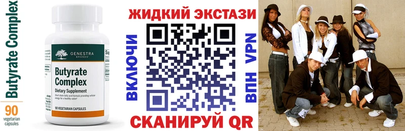 Бутират оксибутират  блэк спрут как войти  Дагестанские Огни 