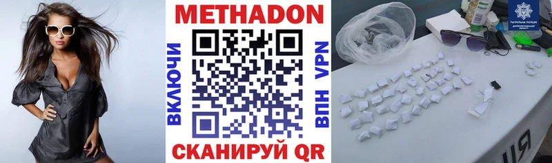 МЕТАДОН белоснежный  omg ССЫЛКА  Дагестанские Огни 